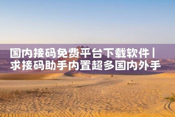 平台售后接单软件下载安装